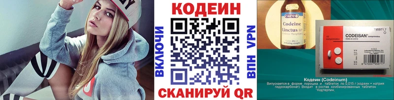 Codein Purple Drank купить наркотики цена Энем