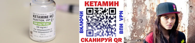 что такое   Энем  КЕТАМИН VHQ 
