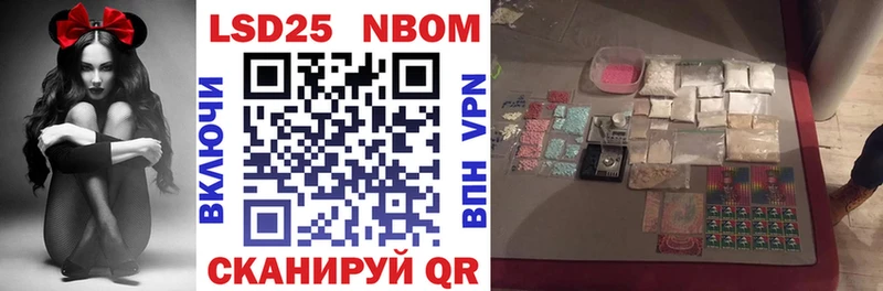купить наркоту  Энем  мега зеркало  Марки N-bome 1500мкг 